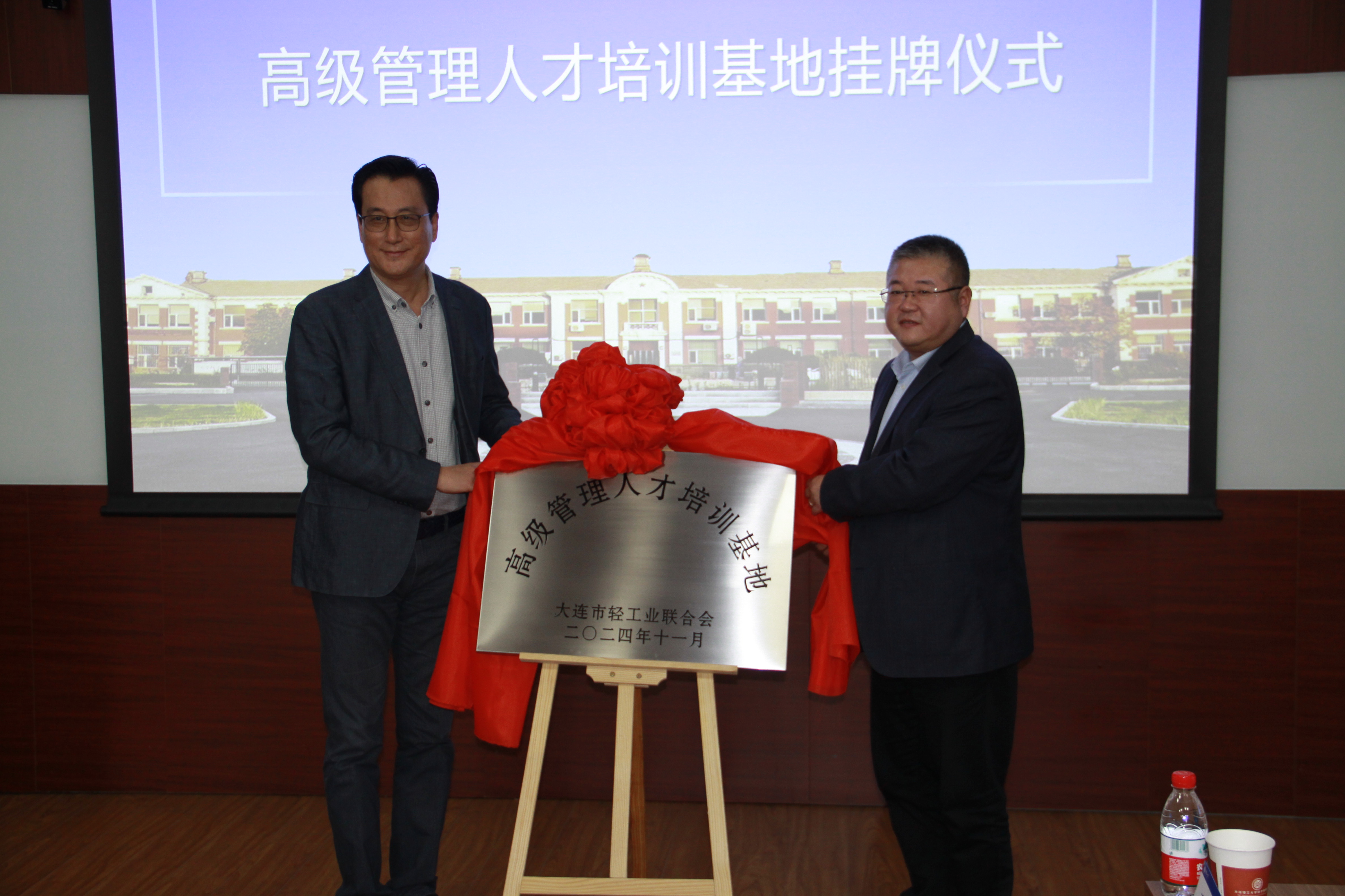 华球体育、大连理工大学与理工大学培训中心携手合作，推动高级管理人才培养，促进行业企业高质量